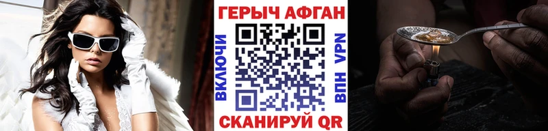 ГЕРОИН Heroin  Купить закладки  Знаменск 