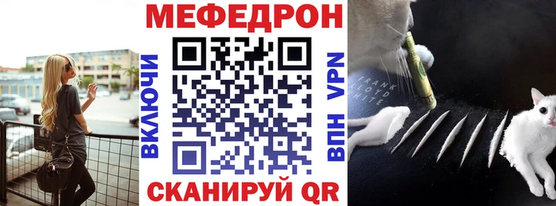 Мефедрон кристаллы Знаменск