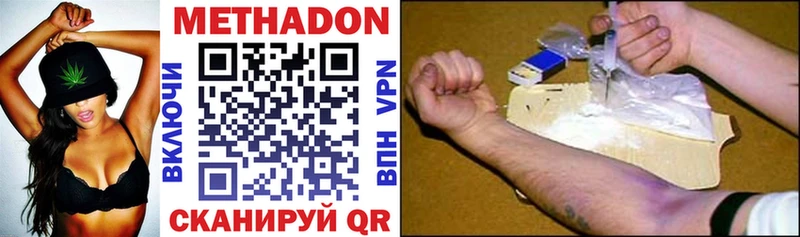 МЕТАДОН methadone  Купить закладки  Знаменск 