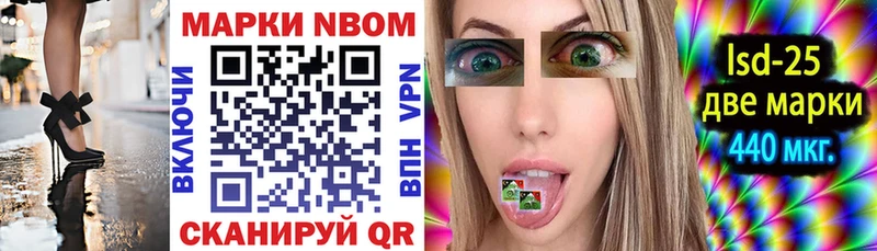 Марки 25I-NBOMe 1,5мг  Купить где  Знаменск 